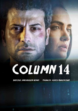 Column 14